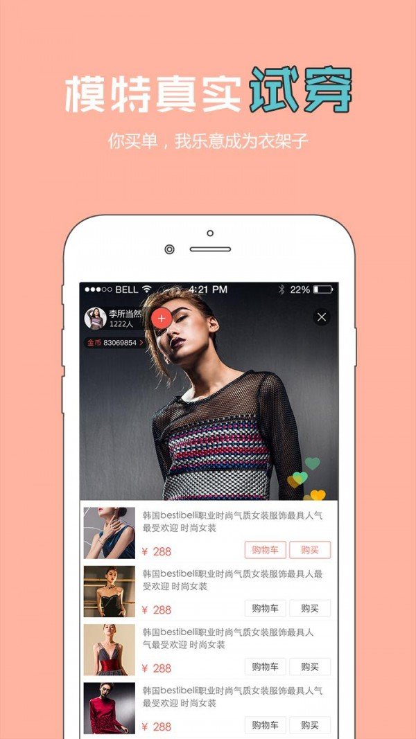 服饰秀下载_服饰秀正式版下载-3