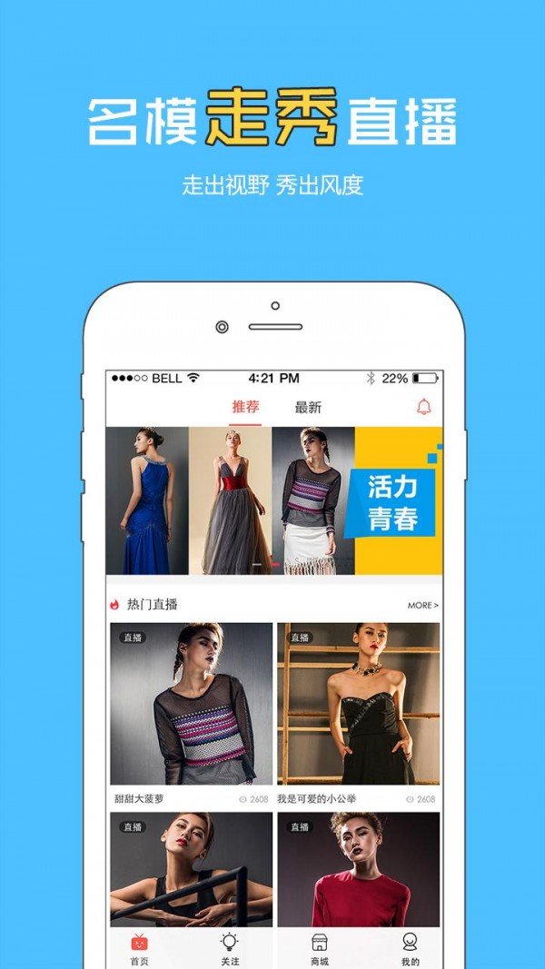 服饰秀下载_服饰秀正式版下载-1