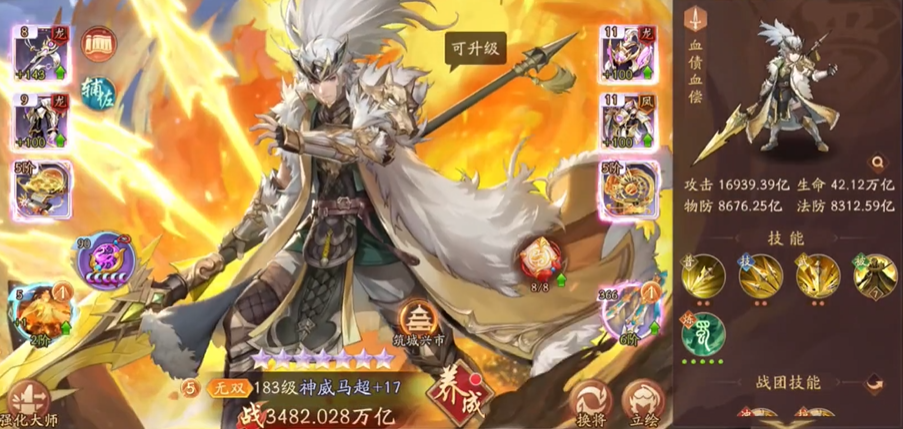 少年三国志2氪金用什么阵容