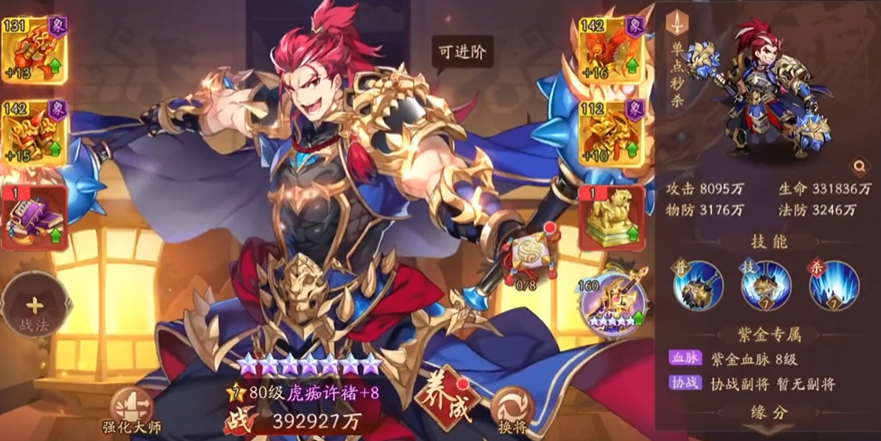 少年三国志2魏国阵容怎么选择