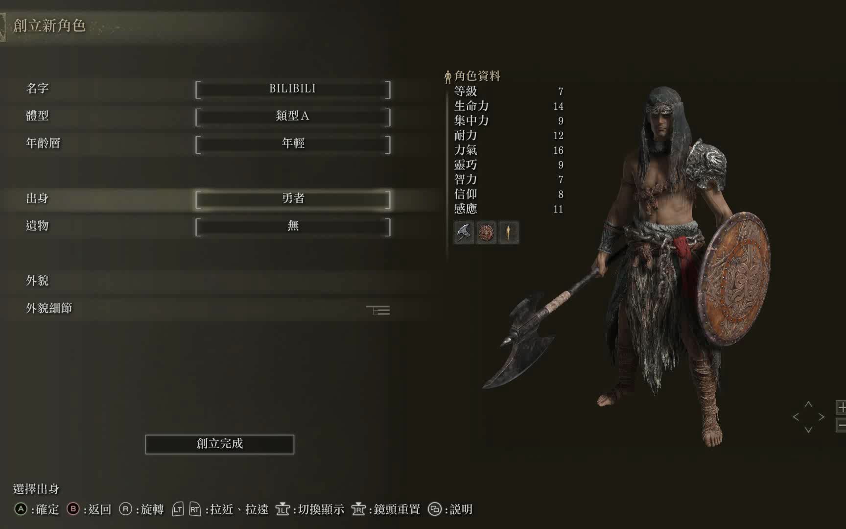 艾尔登法环初始职业套装有哪些