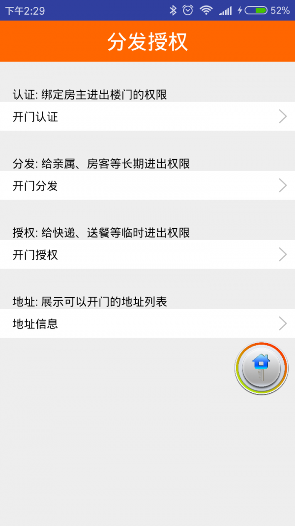 家帮忙下载_家帮忙ios版下载-2