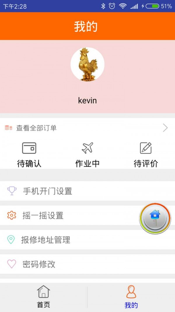 家帮忙下载_家帮忙ios版下载-0