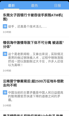 神回复啊下载_神回复啊最新版下载-2