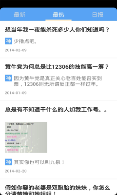 神回复啊下载_神回复啊最新版下载-1