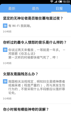 神回复啊下载_神回复啊最新版下载-3