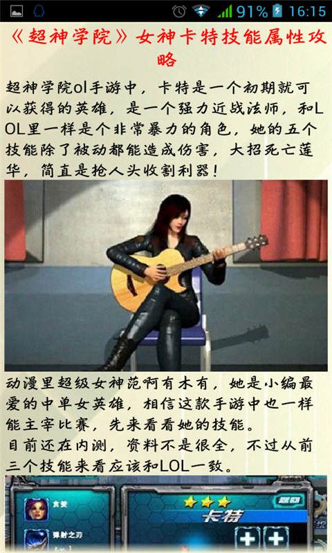 超神学院攻略-01