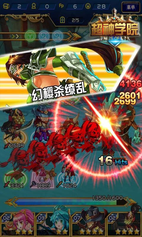 超神学院攻略-01