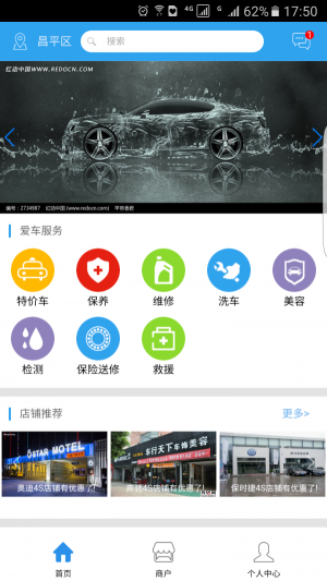 行车宝典下载_行车宝典手机版下载-2