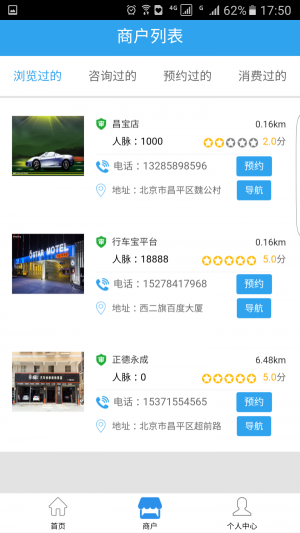 行车宝典下载_行车宝典手机版下载-0