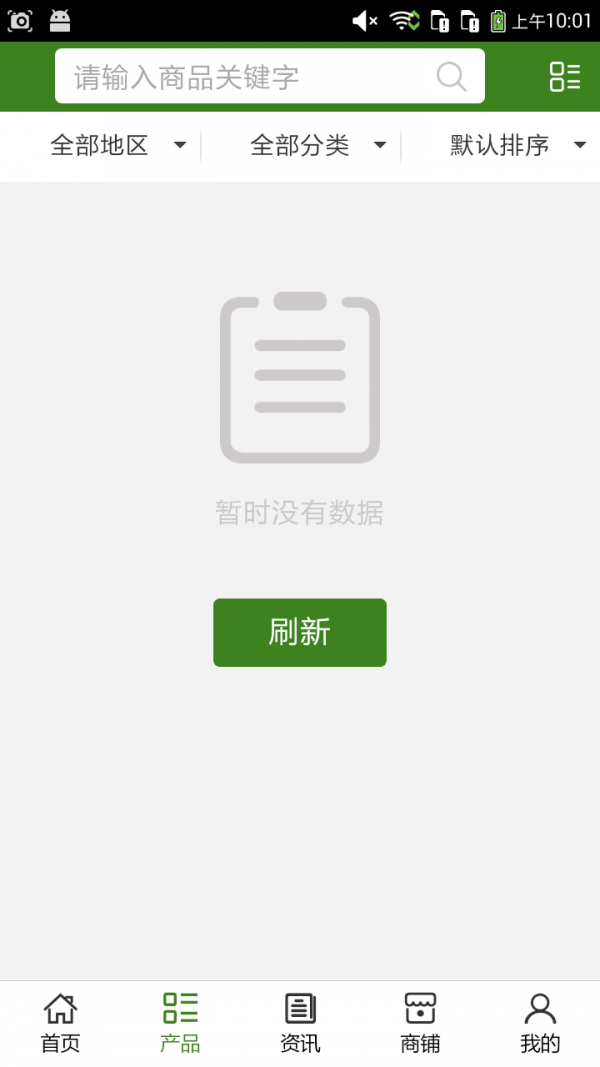 陕西有机农产品下载_陕西有机农产品ios版下载-0