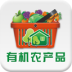 陕西有机农产品