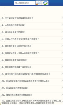 宪法学试题及答案下载_宪法学试题及答案官网版下载-1