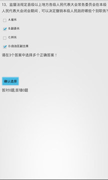 宪法学试题及答案下载_宪法学试题及答案官网版下载-0