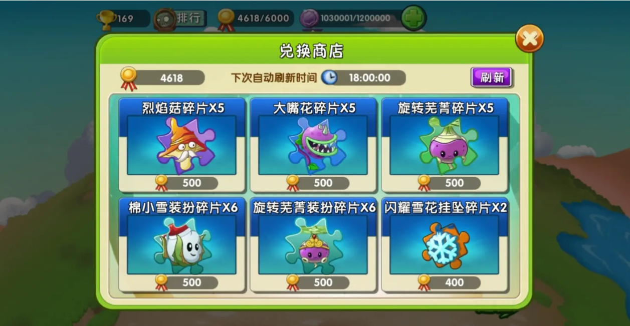 植物大战僵尸高阶植物怎么获得