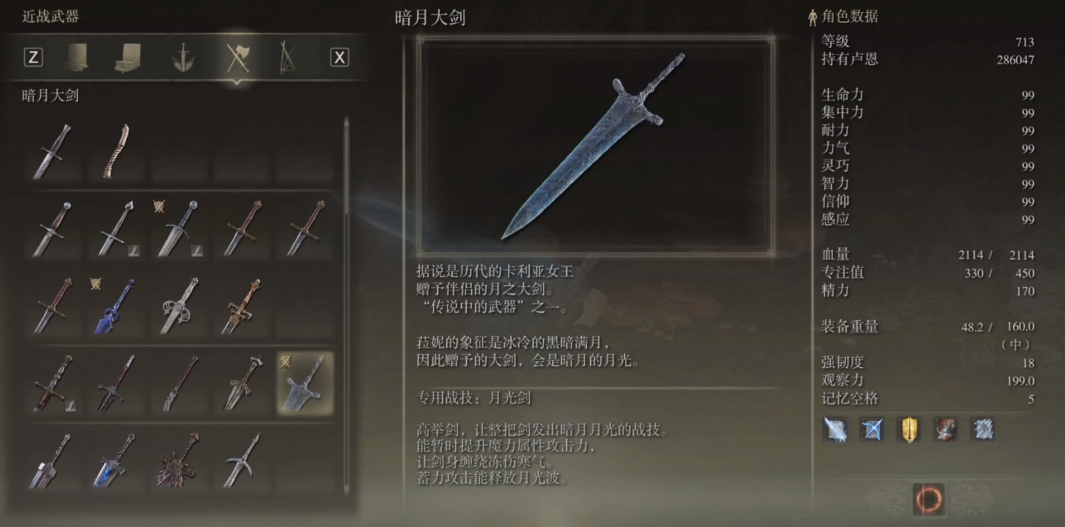 艾尔登法环一周目白金如何达成