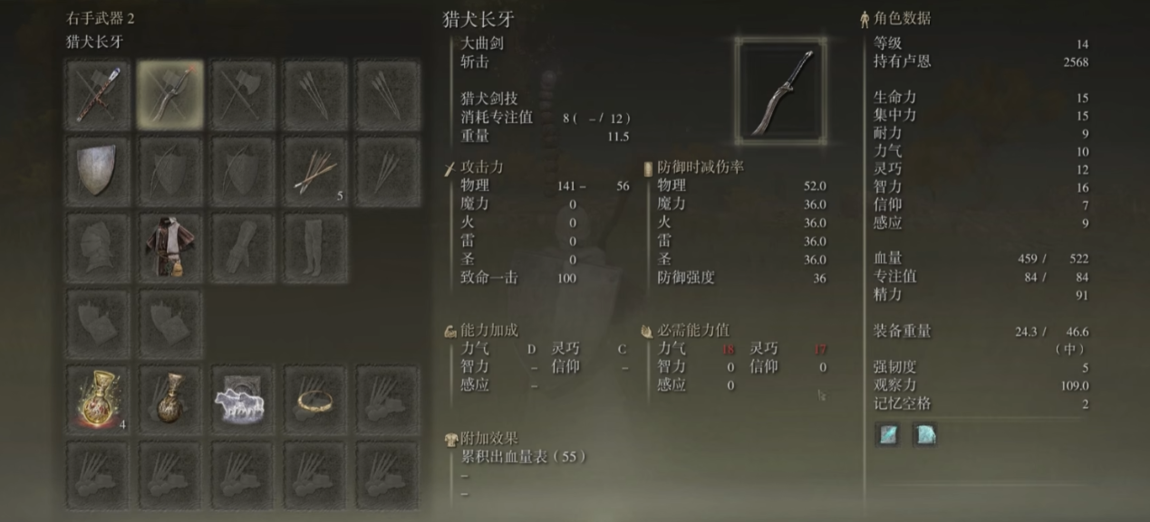 艾尔登法环武士200级应该怎么搭配