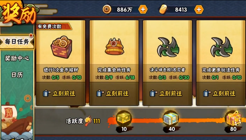 火影忍者新手该如何攒金币