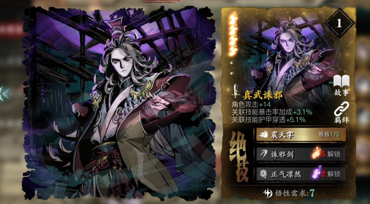 影之刃三魂前期技能怎么搭配