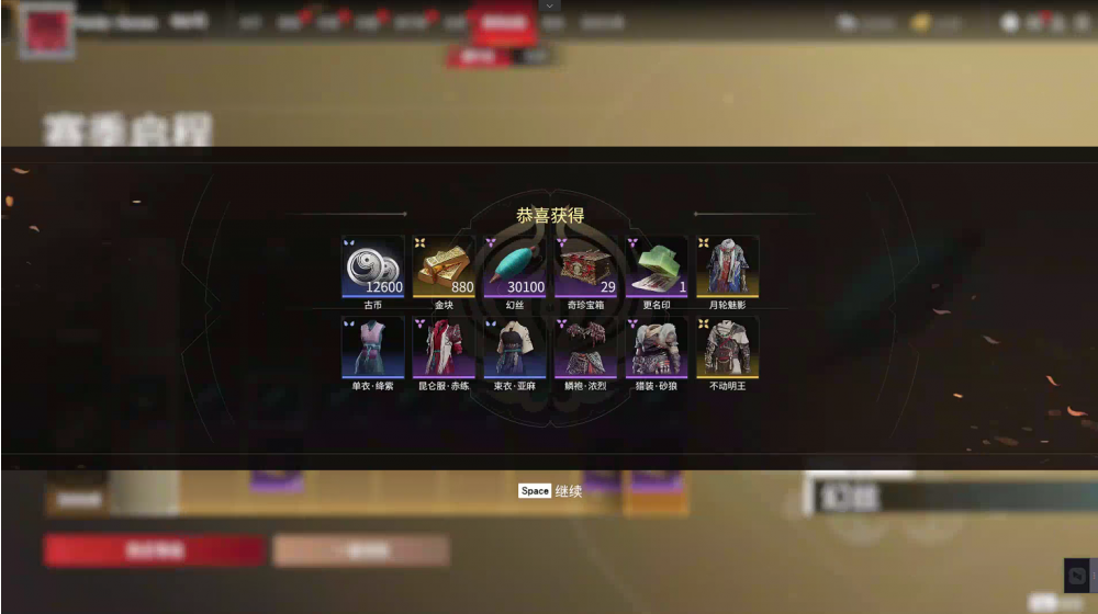 永劫无间幻丝换什么好