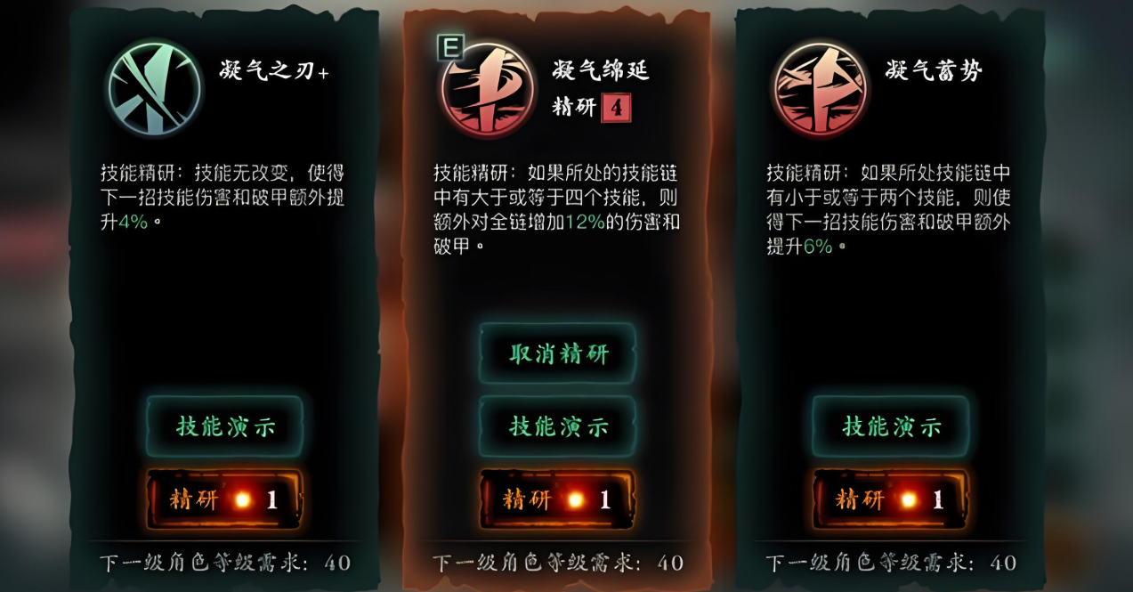 影之刃3魂炽刃技能怎么搭配