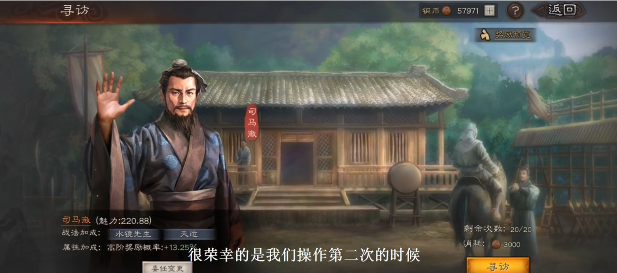 三国志战略版魅武将有什么用