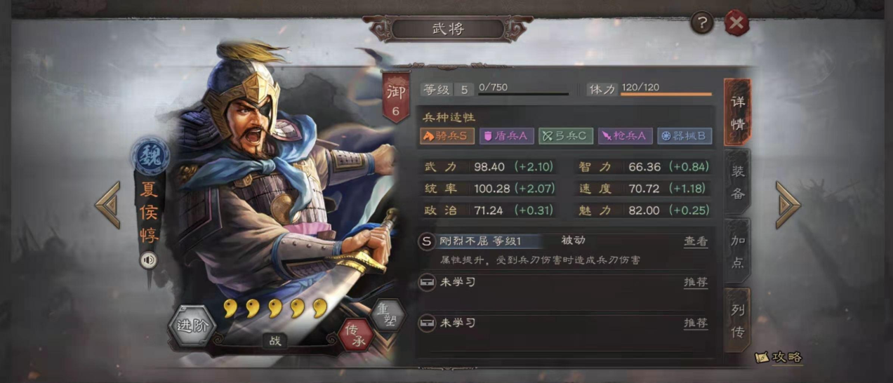 三国志战略版如何快速到达七本