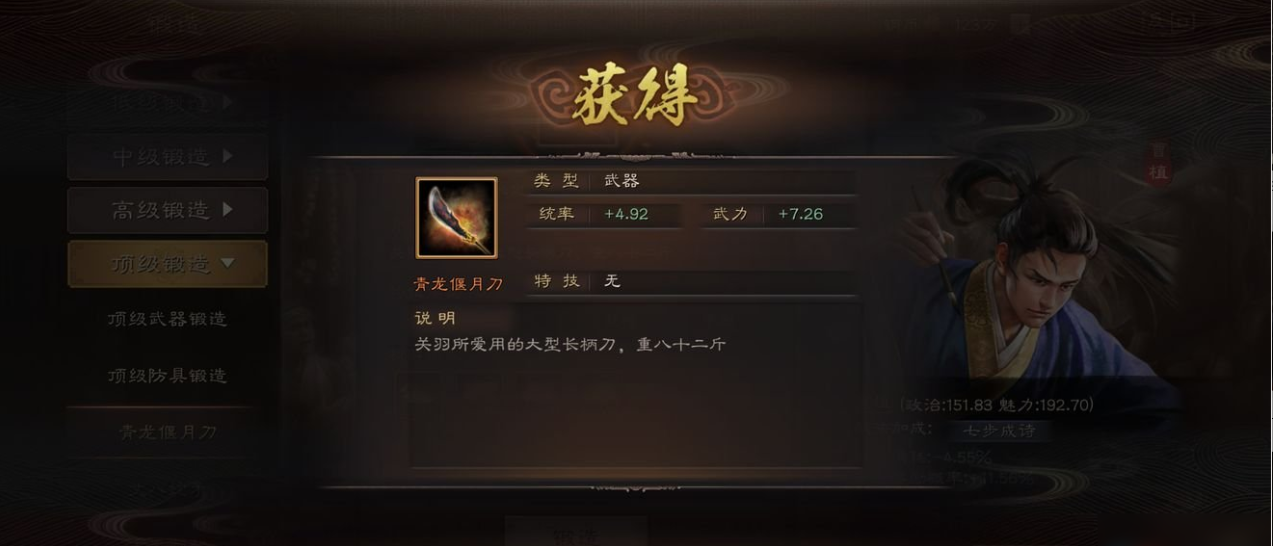 三国志战略版锻造如何获得特级