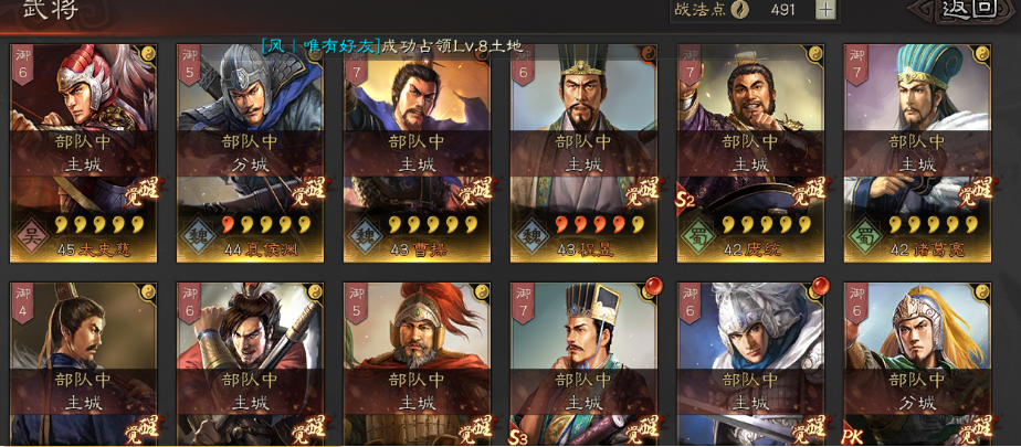 三国志战略版武将如何进阶