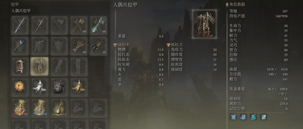 艾尔登法环如何收集人偶套装