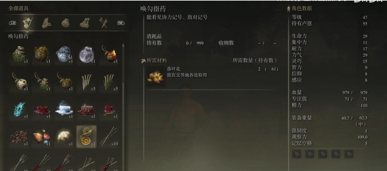 艾尔登法环怎么求助