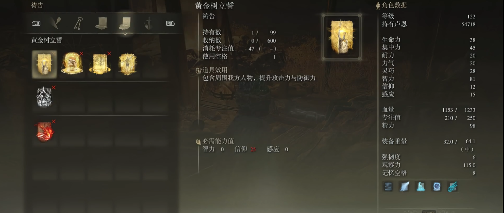 艾尔登法环130级如何加点