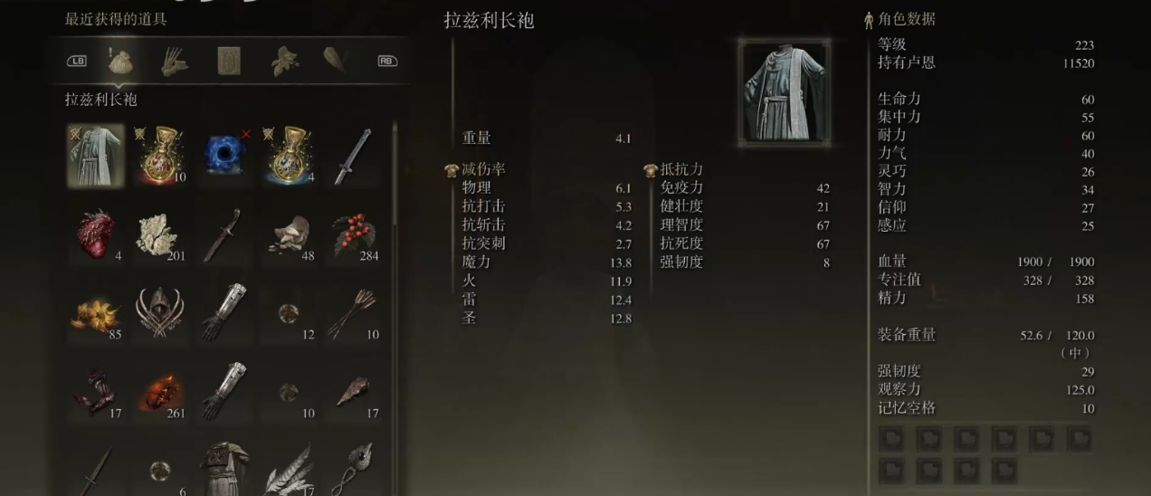 艾尔登法环女性角色的套装有哪些