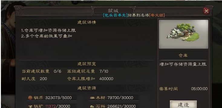 三国志战略版怎么提高石材上限