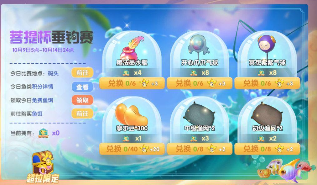 摩尔庄园怎么提高力量