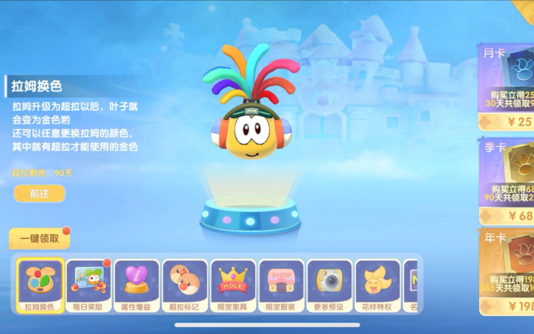 摩尔庄园手游轮滑怎么获得