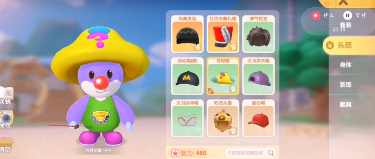 摩尔庄园怎么放向导的桌子