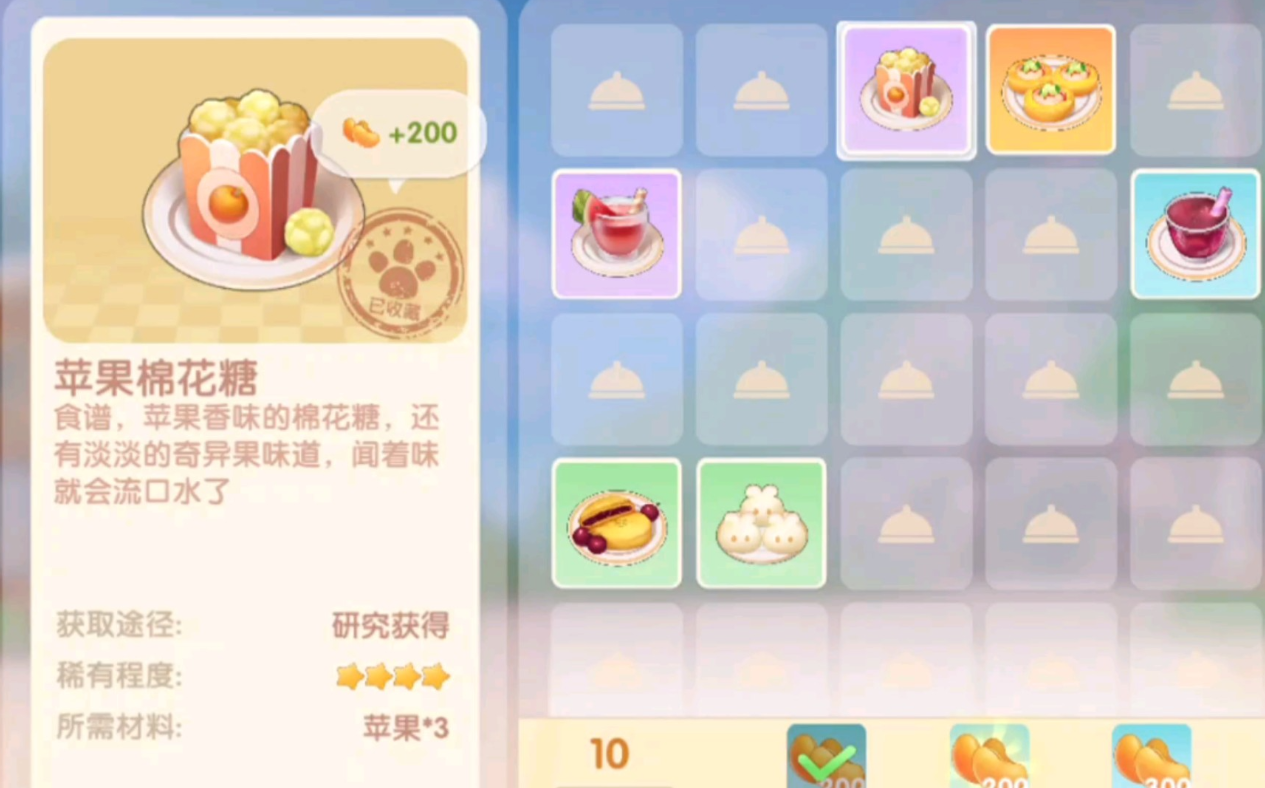 摩尔庄园棉花糖怎么做