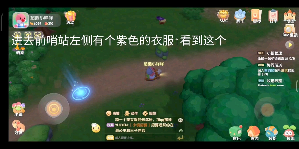 摩尔庄园怎么捕捉到沃特尔