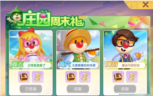 摩尔庄园时之沙漏怎么用