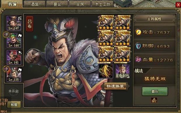 攻城掠地紫将阵容怎么搭配
