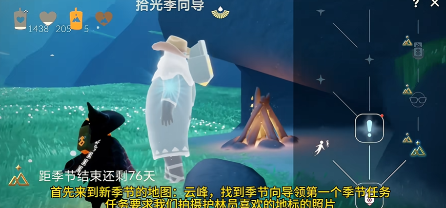 光遇做完季节任务怎么带别人