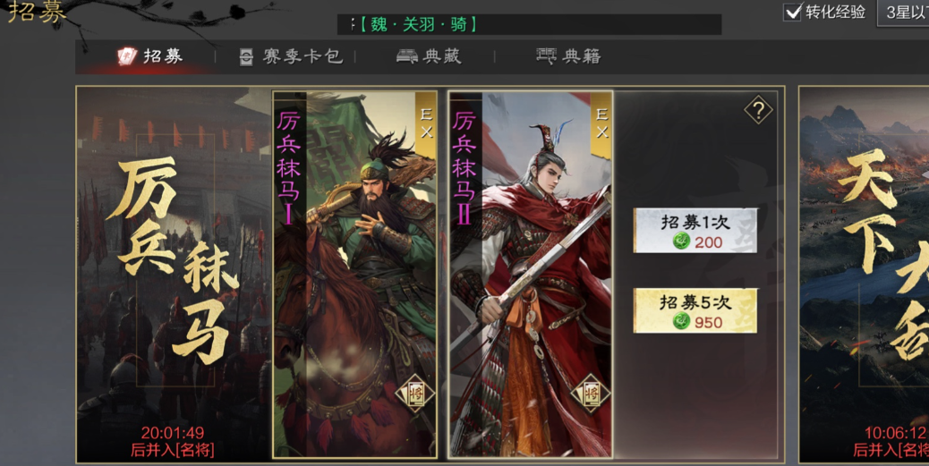 率土之滨市井里买的兵种怎么使用