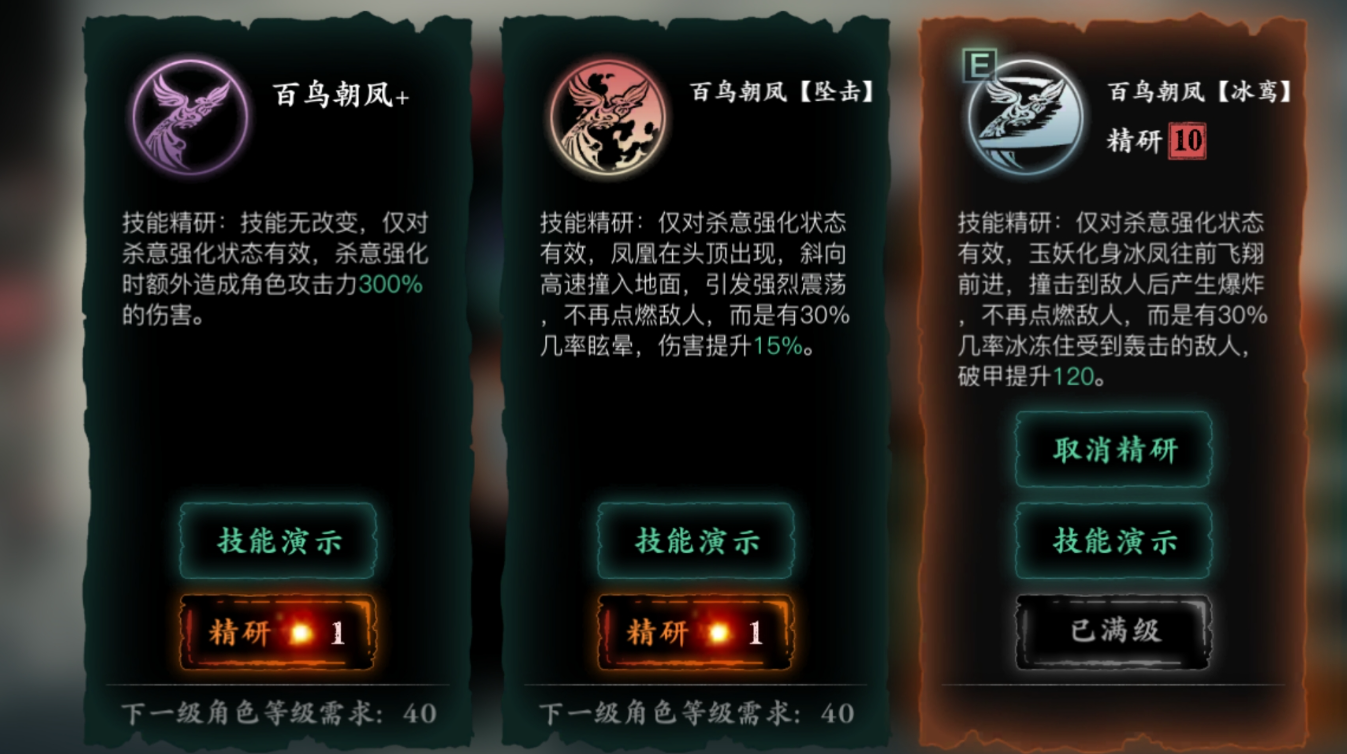 影之刃3玉玲珑技能与心法怎么搭配