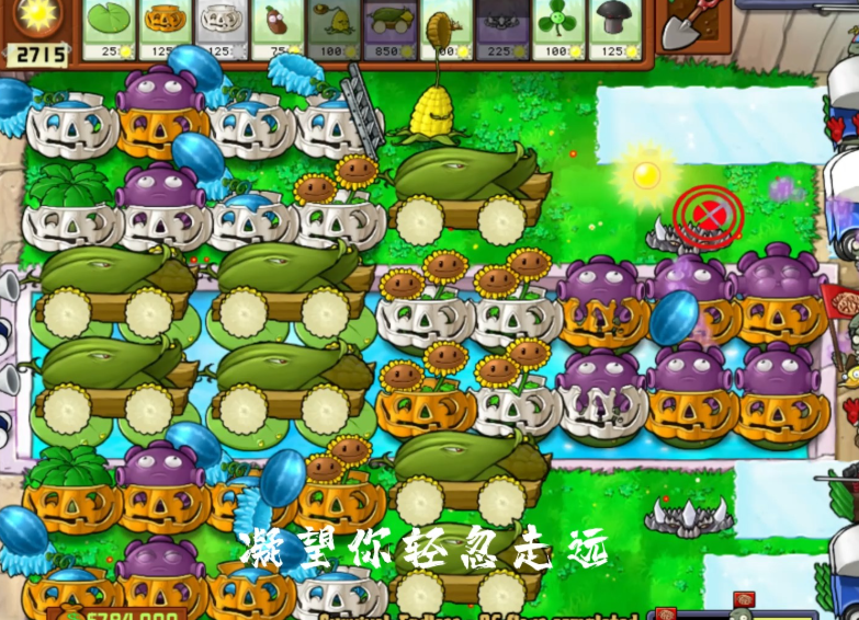 植物大战僵尸无尽开局怎么打败