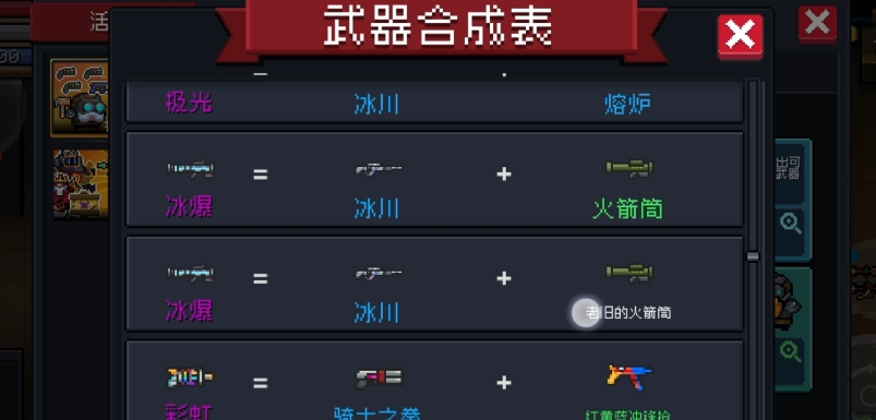 元气骑士怎么获得英雄角色道具