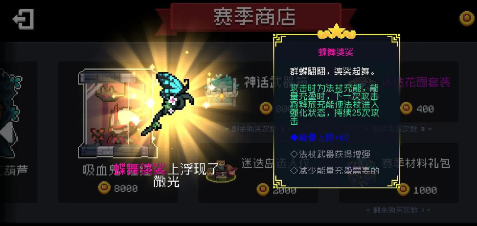 元气骑士如何升级神话武器