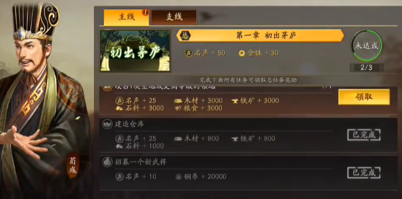 三国志战略版等级提升有什么攻略