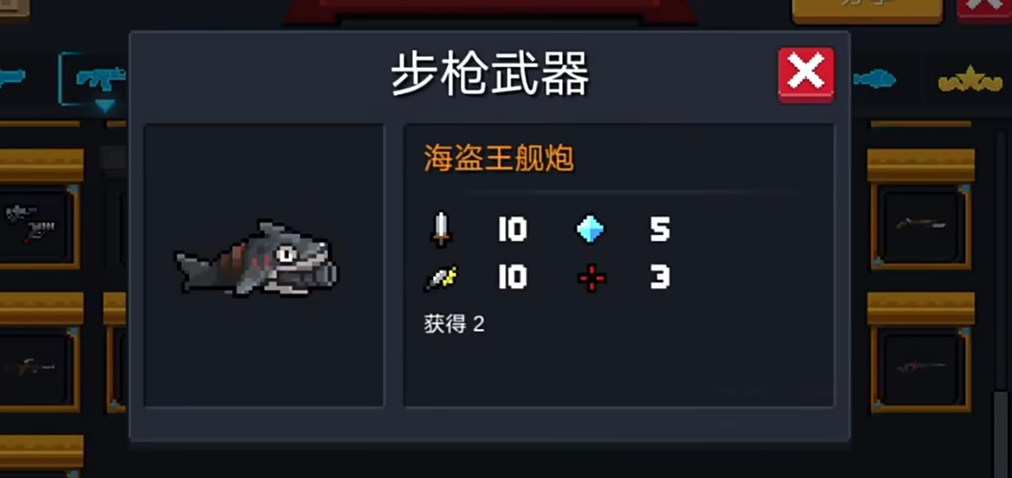 元气骑士完整的鲨鱼火炮怎么做