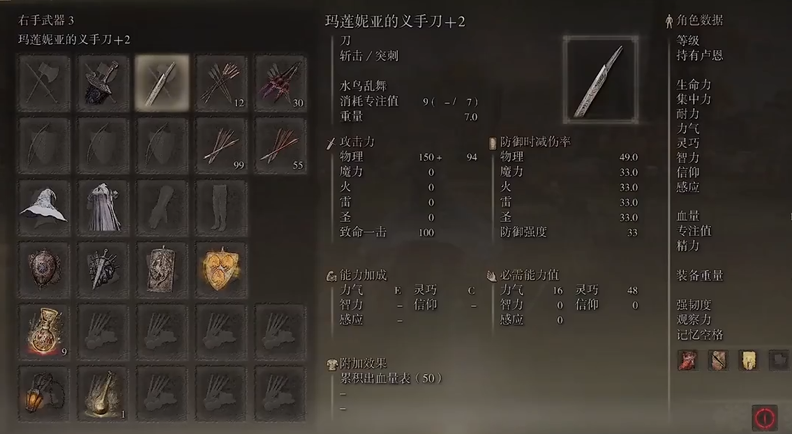 艾尔登法环武士刀在哪